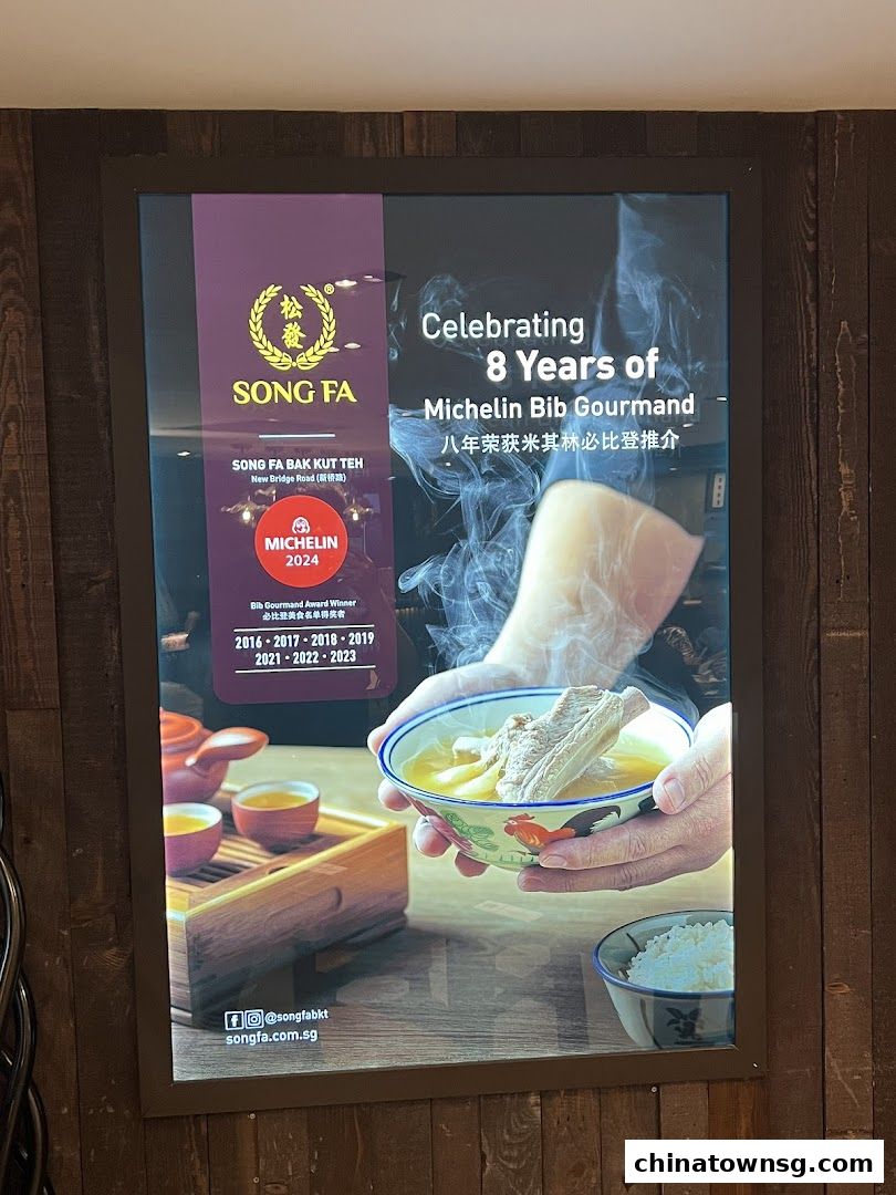 Song Fa Bak Kut Teh Chinatown Point