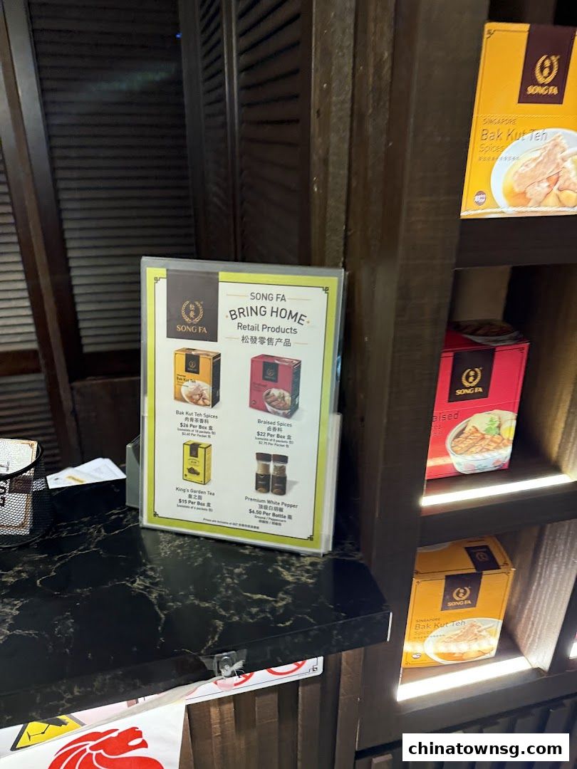 Song Fa Bak Kut Teh Chinatown Point