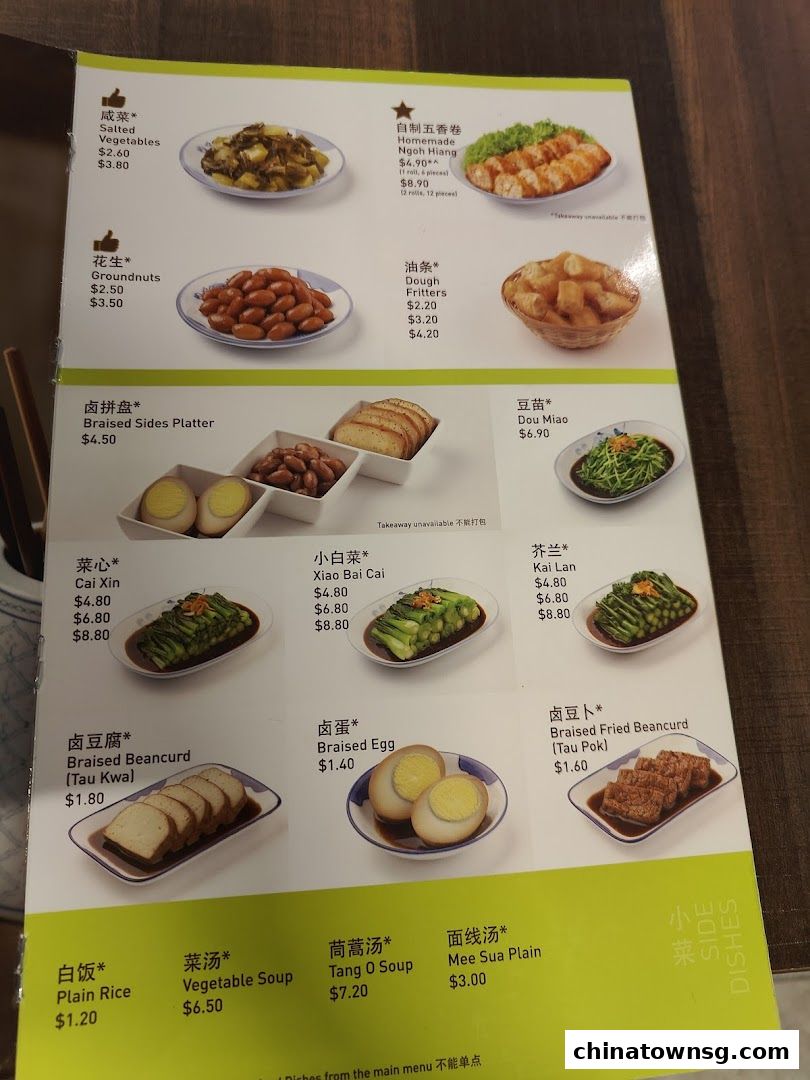 Song Fa Bak Kut Teh Chinatown Point