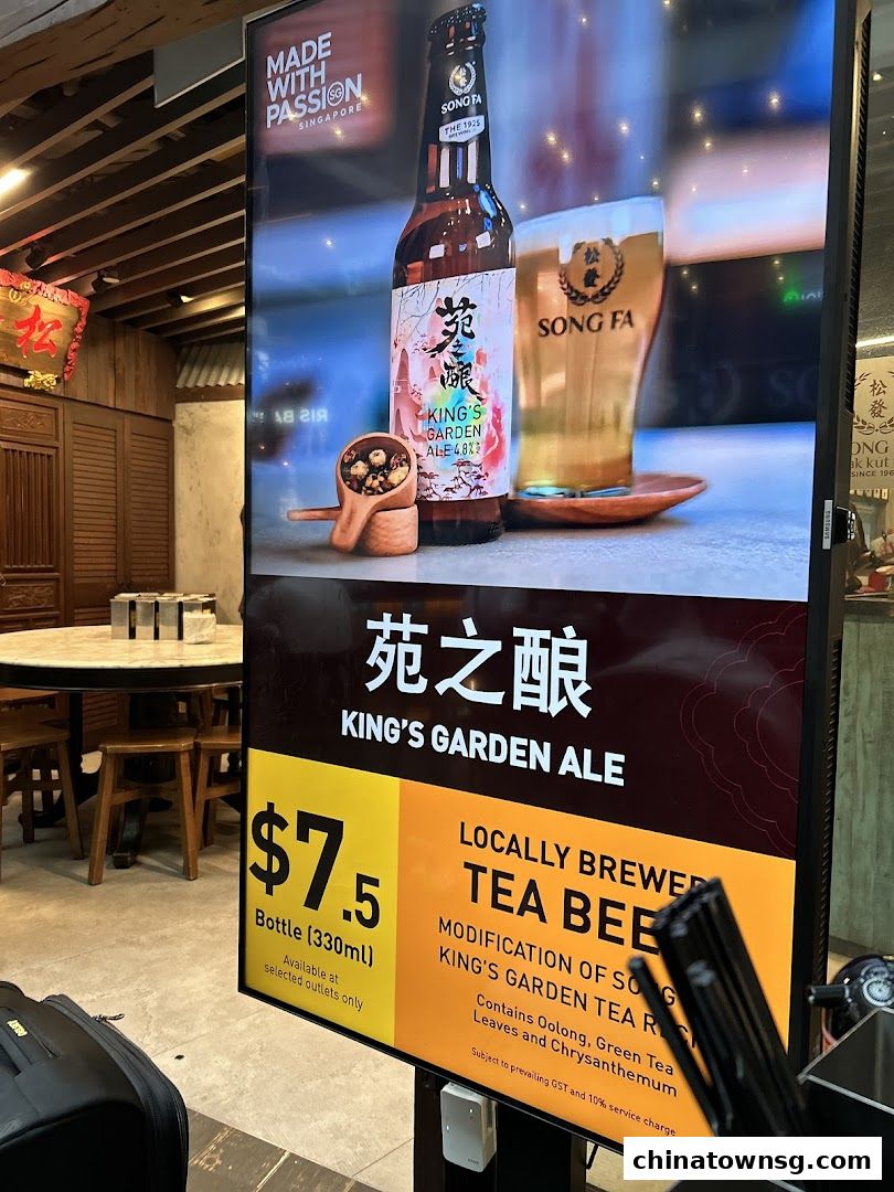 Song Fa Bak Kut Teh Chinatown Point