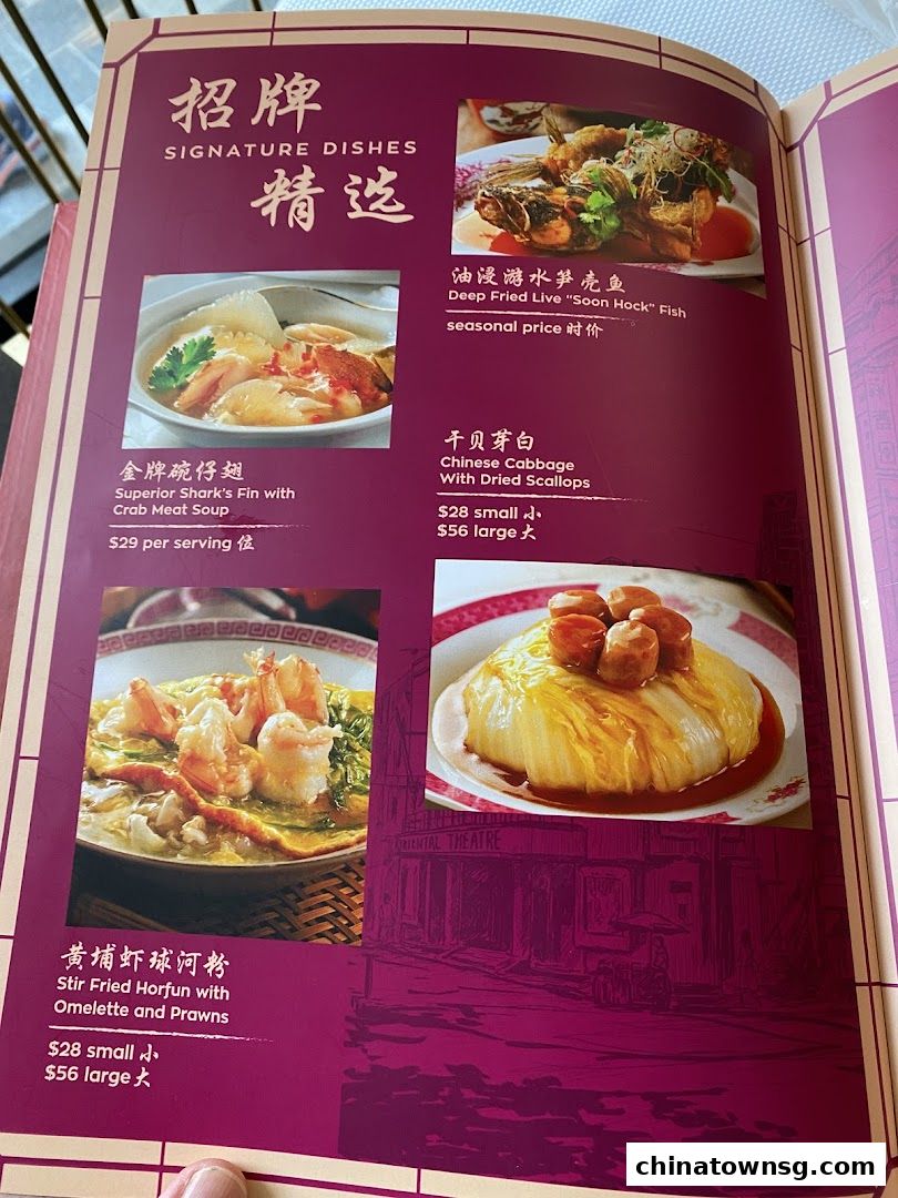 Spring Court Chinese Restaurant Singapore