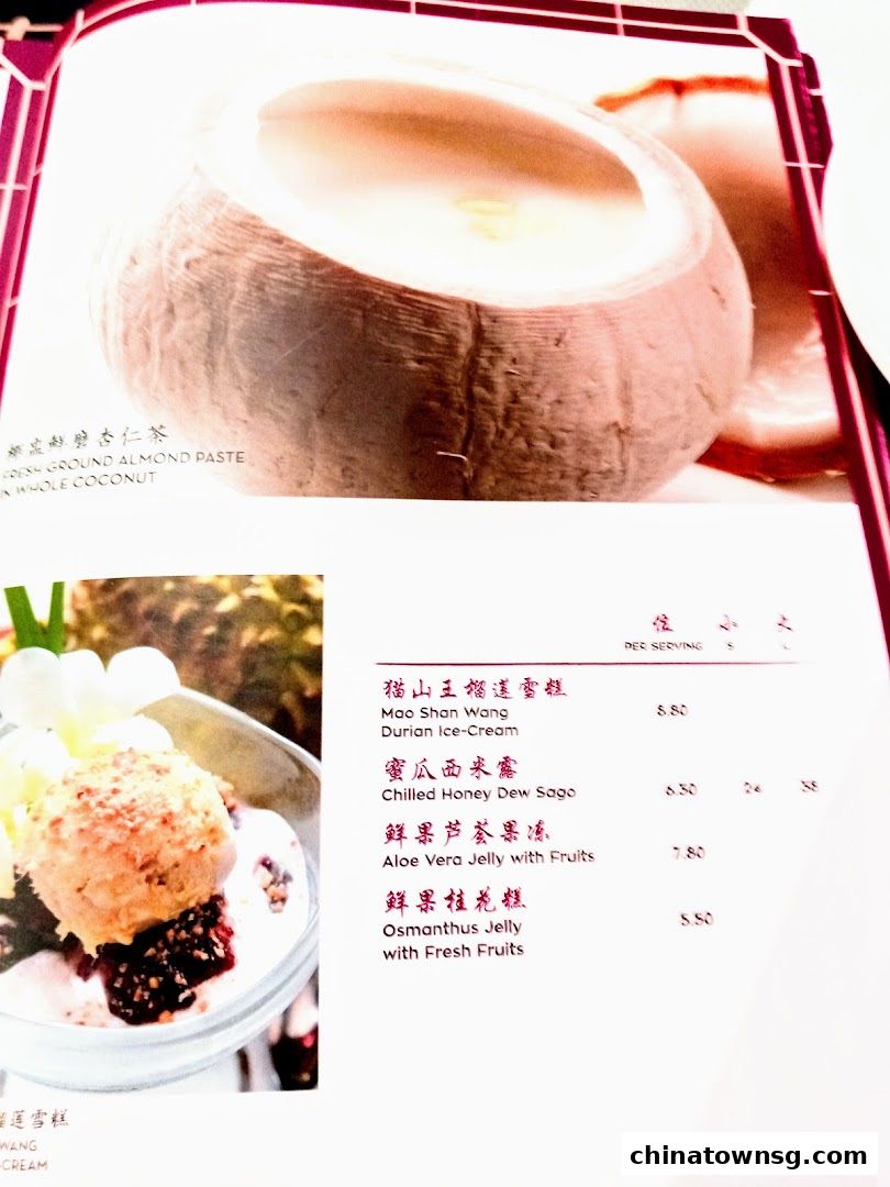 Spring Court Chinese Restaurant Singapore