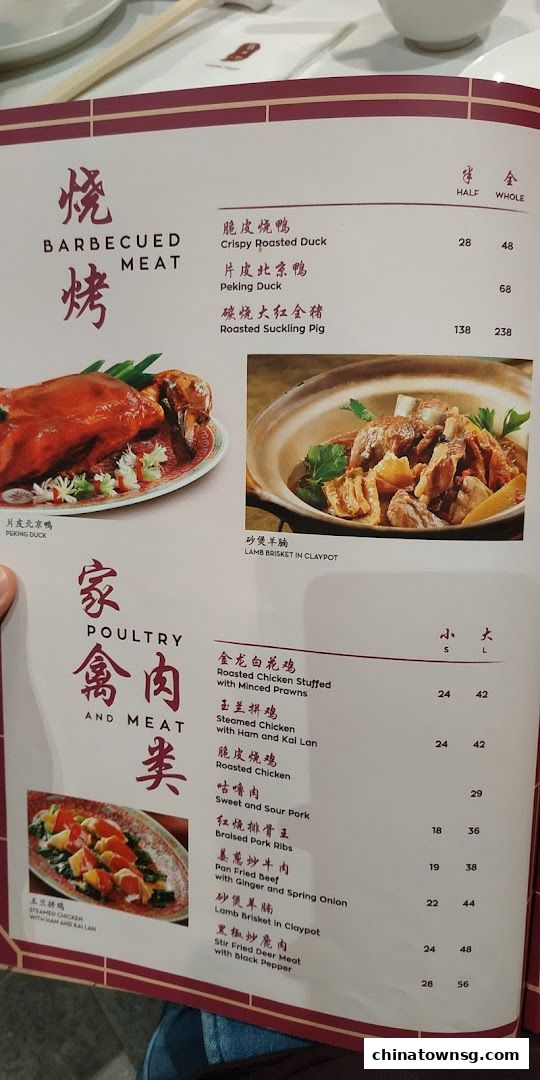 Spring Court Chinese Restaurant Singapore