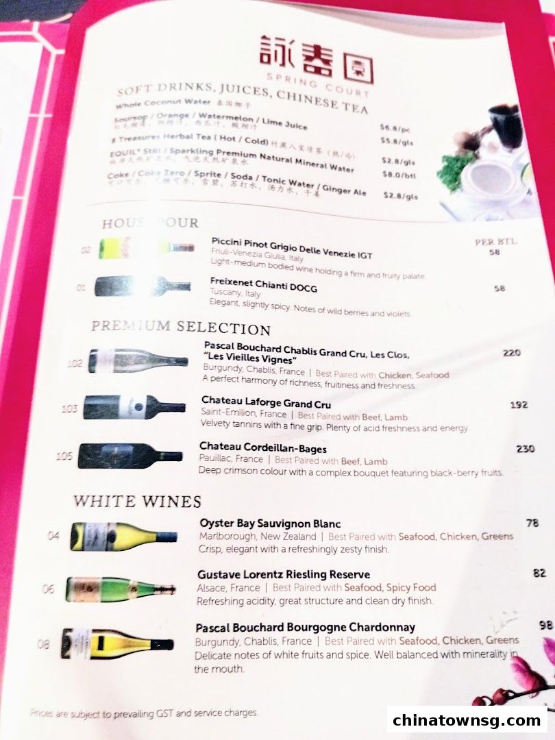 Spring Court Chinese Restaurant Singapore