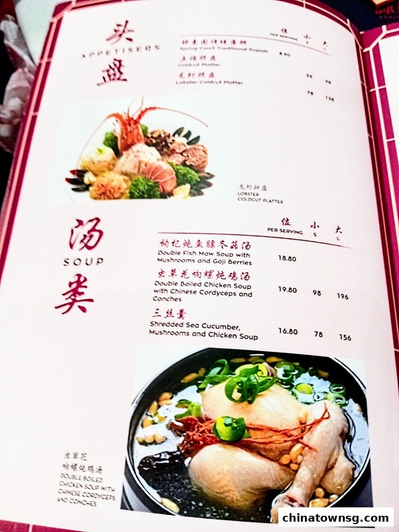 Spring Court Chinese Restaurant Singapore