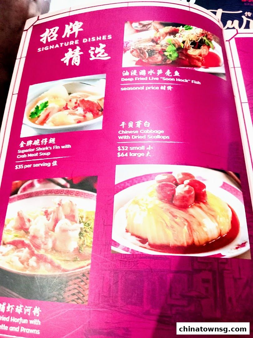 Spring Court Chinese Restaurant Singapore