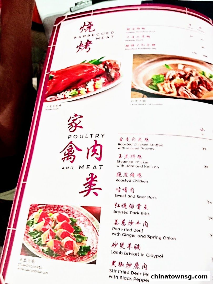 Spring Court Chinese Restaurant Singapore