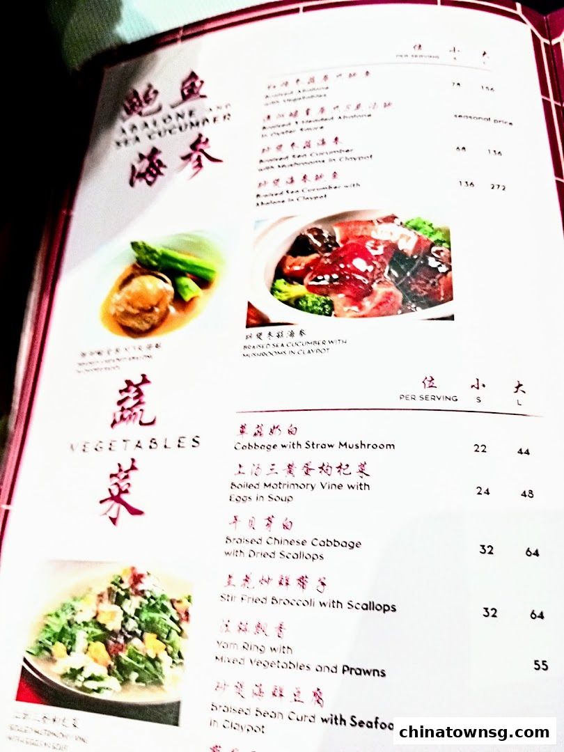 Spring Court Chinese Restaurant Singapore