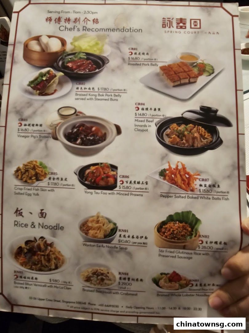 Spring Court Chinese Restaurant Singapore