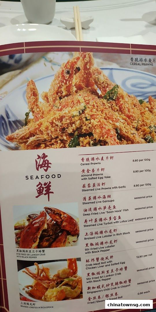 Spring Court Chinese Restaurant Singapore