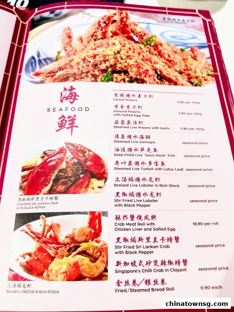 Spring Court Chinese Restaurant Singapore