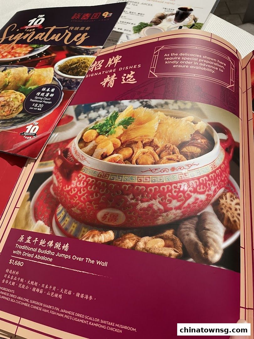 Spring Court Chinese Restaurant Singapore