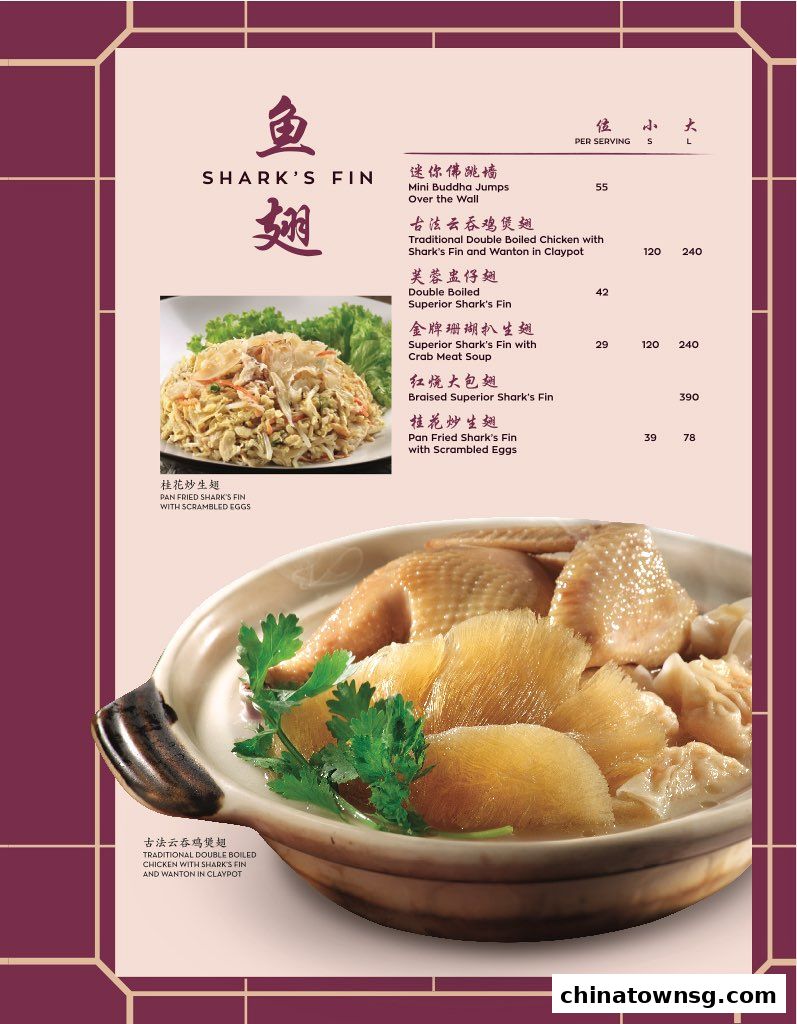 Spring Court Chinese Restaurant Singapore