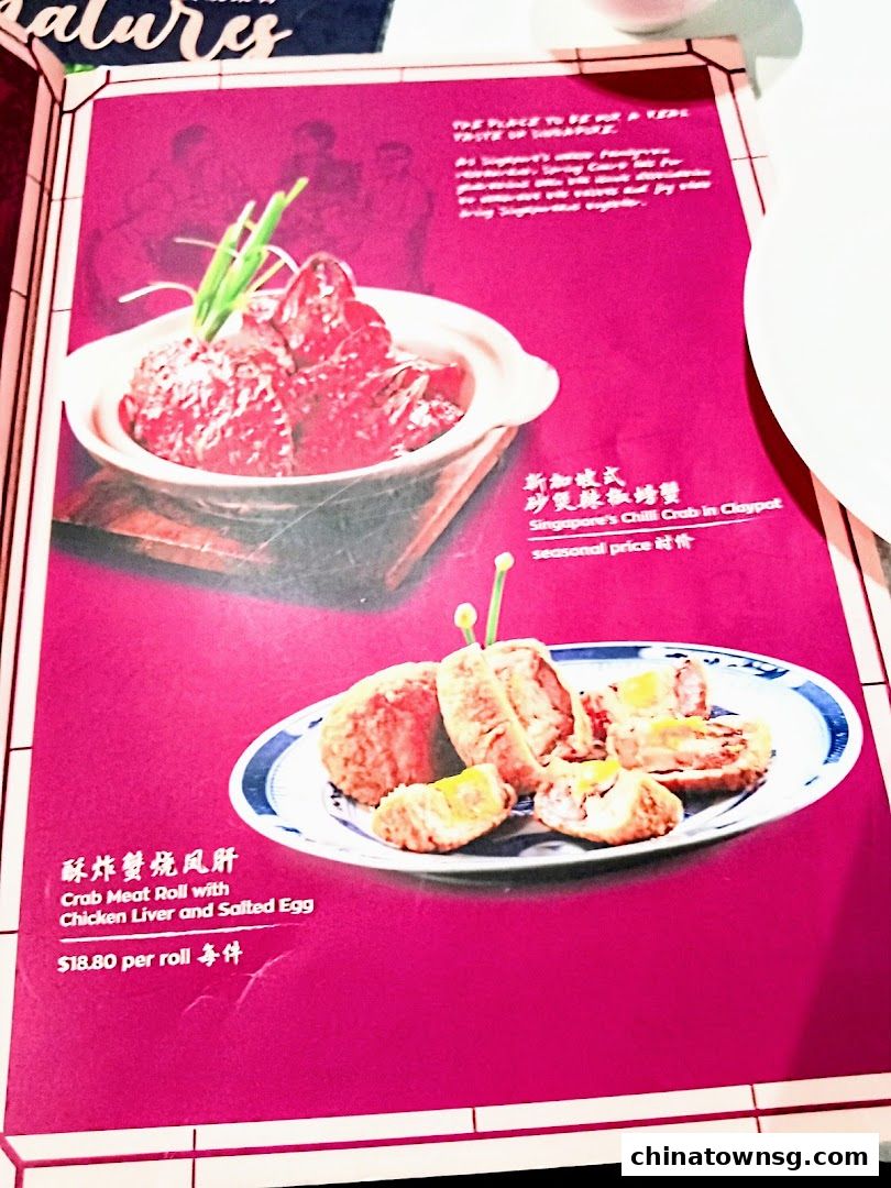 Spring Court Chinese Restaurant Singapore