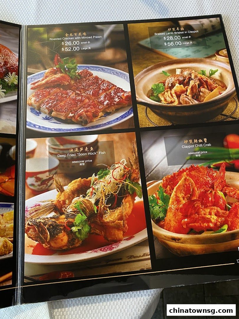 Spring Court Chinese Restaurant Singapore