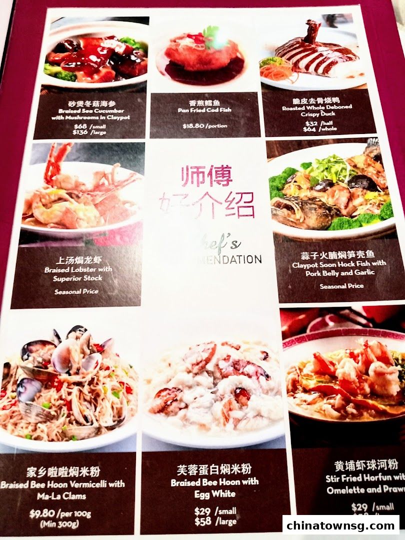 Spring Court Chinese Restaurant Singapore