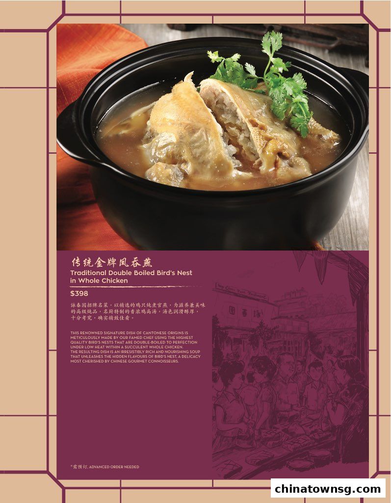 Spring Court Chinese Restaurant Singapore