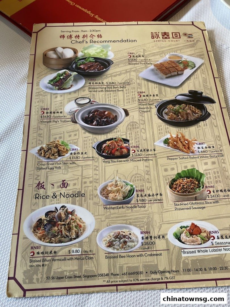 Spring Court Chinese Restaurant Singapore