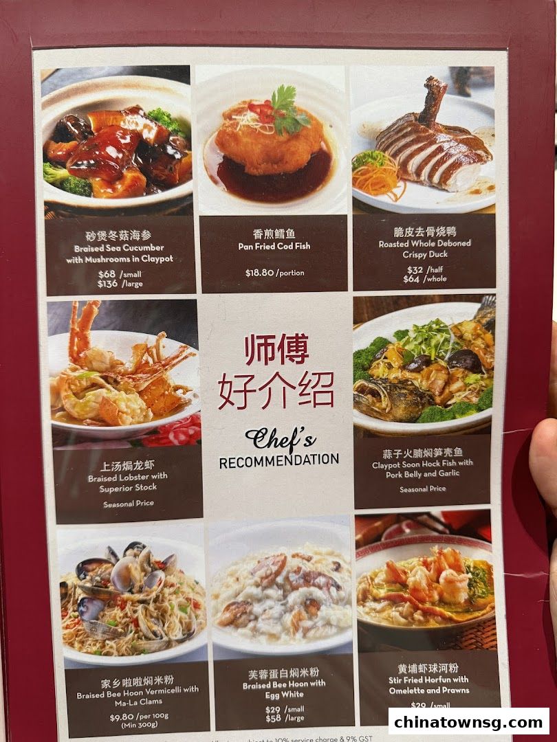 Spring Court Chinese Restaurant Singapore