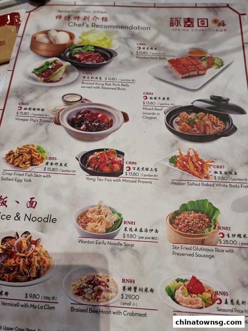 Spring Court Chinese Restaurant Singapore