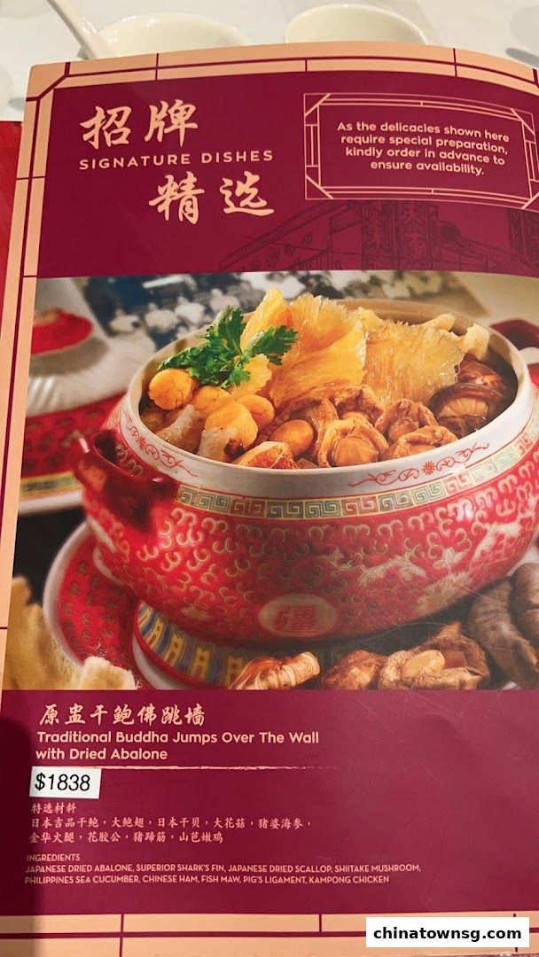 Spring Court Chinese Restaurant Singapore