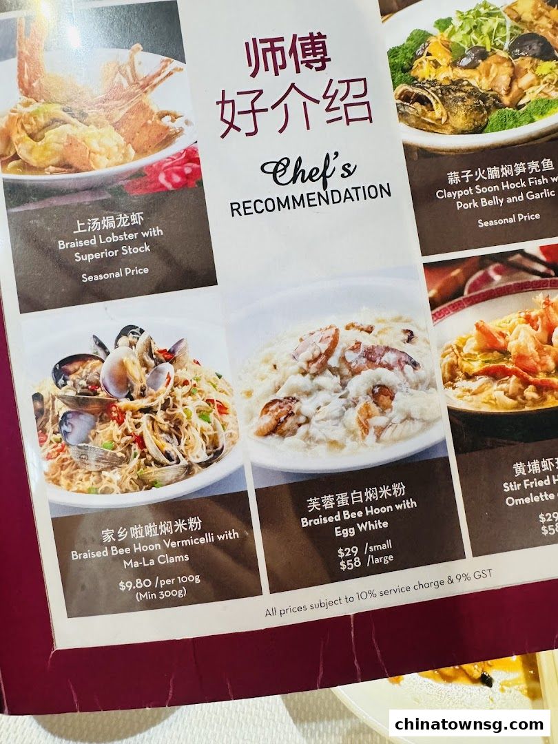 Spring Court Chinese Restaurant Singapore