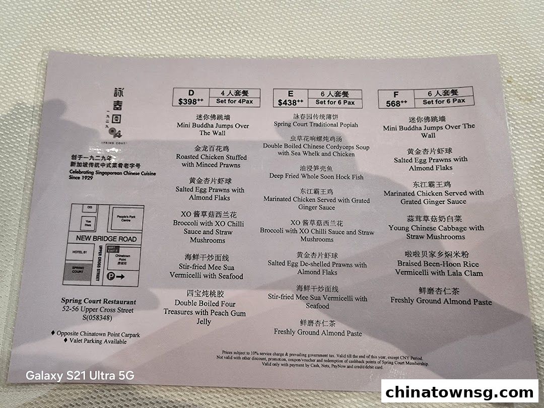 Spring Court Chinese Restaurant Singapore