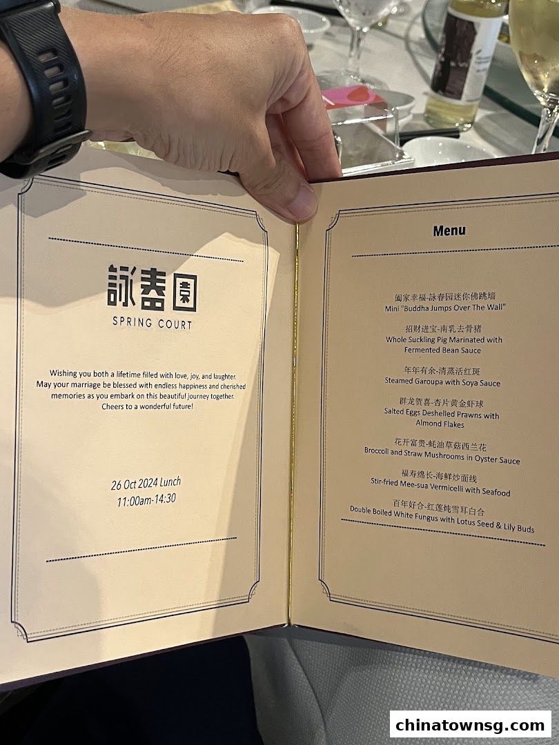 Spring Court Chinese Restaurant Singapore