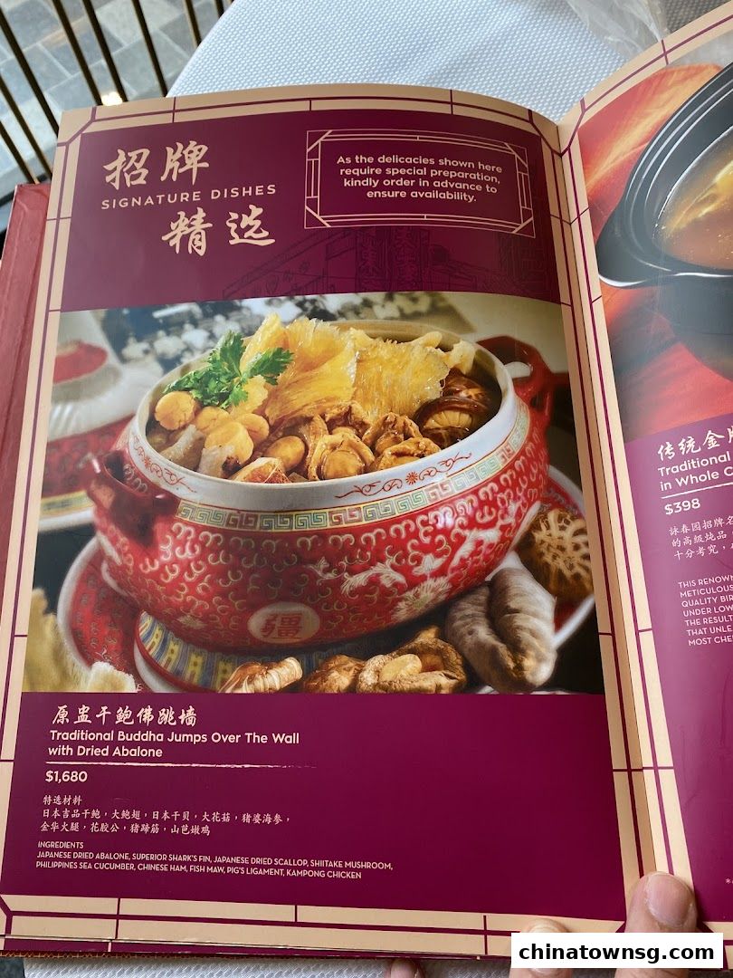 Spring Court Chinese Restaurant Singapore