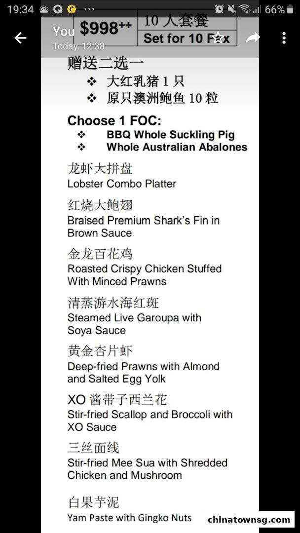 Spring Court Chinese Restaurant Singapore