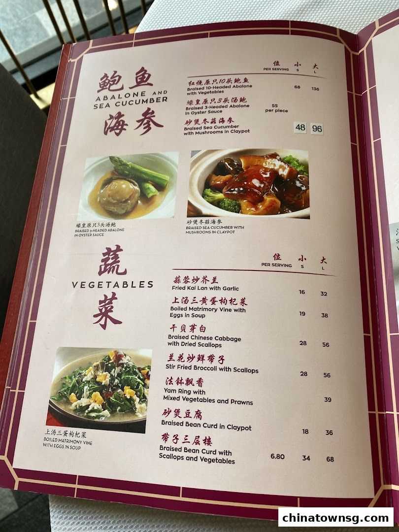 Spring Court Chinese Restaurant Singapore