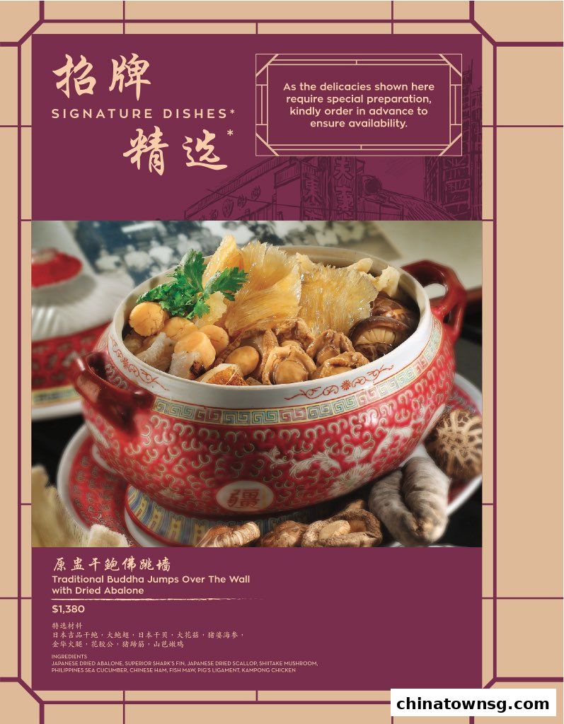 Spring Court Chinese Restaurant Singapore