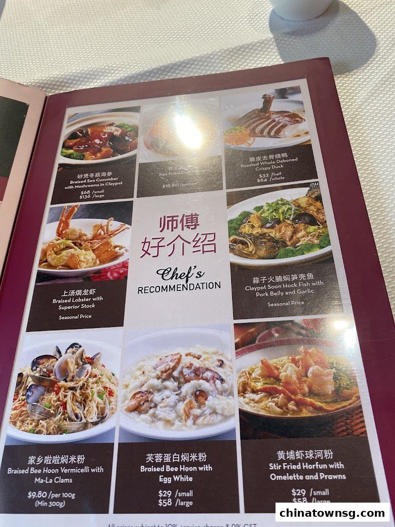 Spring Court Chinese Restaurant Singapore