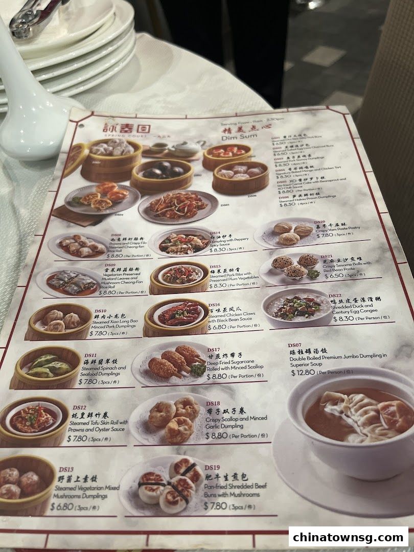 Spring Court Chinese Restaurant Singapore