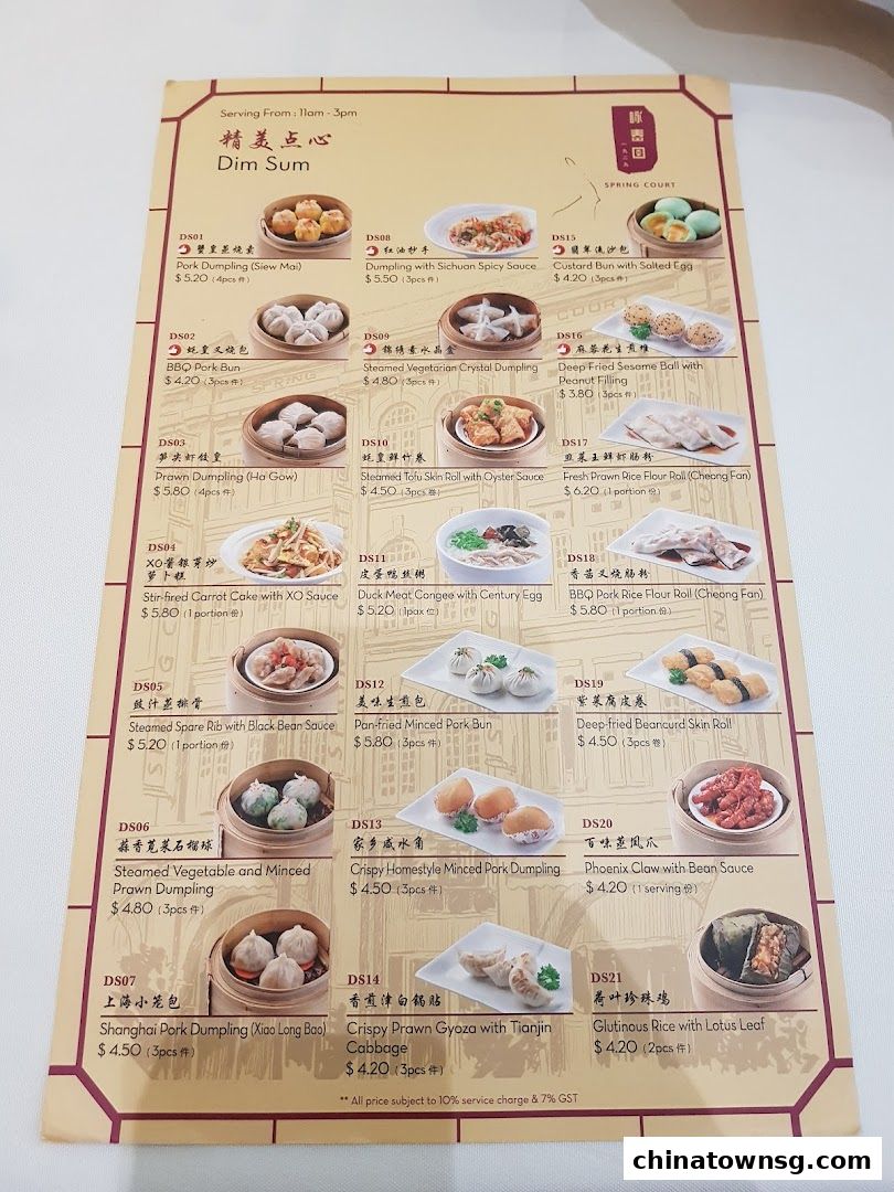 Spring Court Chinese Restaurant Singapore