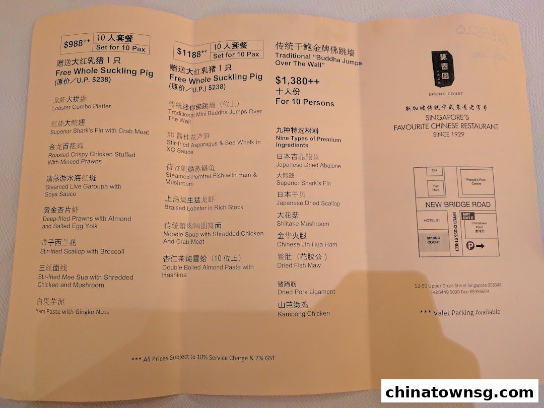 Spring Court Chinese Restaurant Singapore