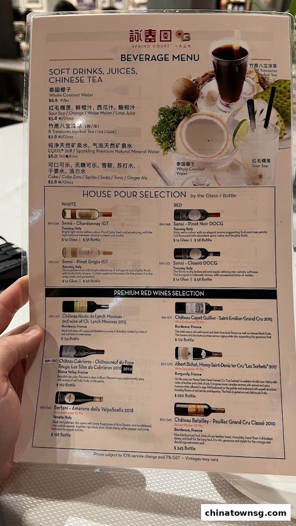 Spring Court Chinese Restaurant Singapore