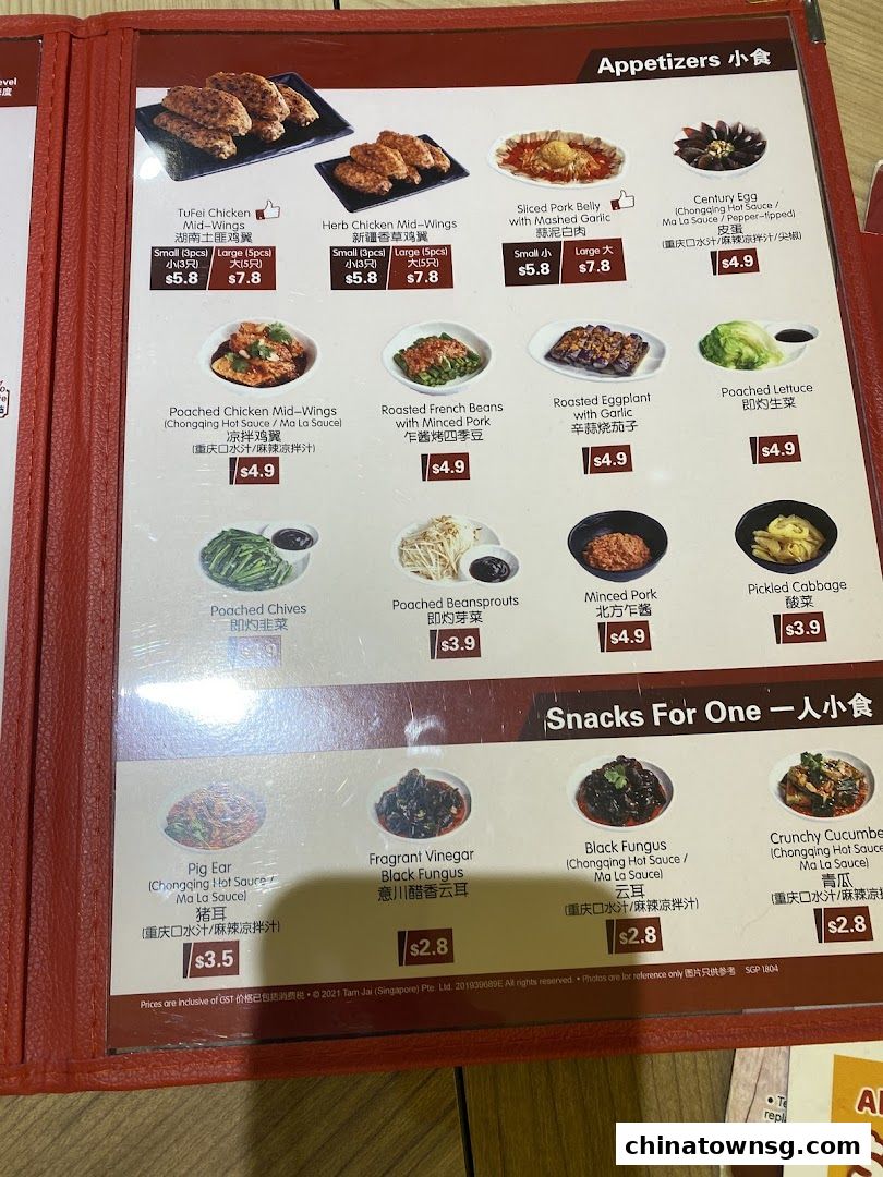 TamJai SamGor Mixian