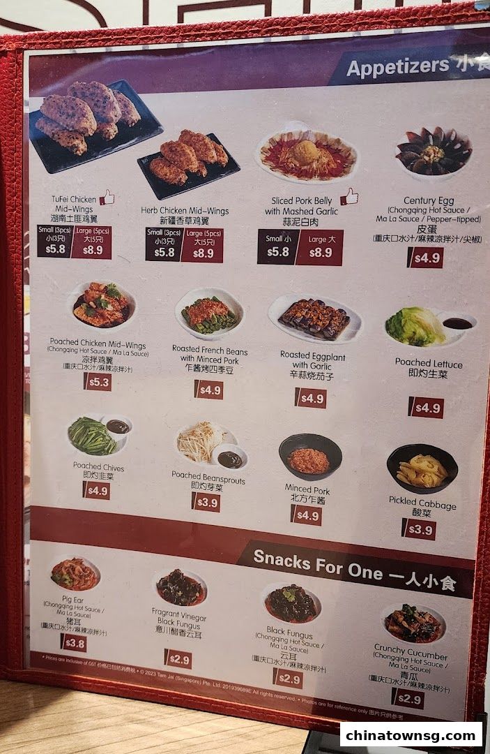 TamJai SamGor Mixian