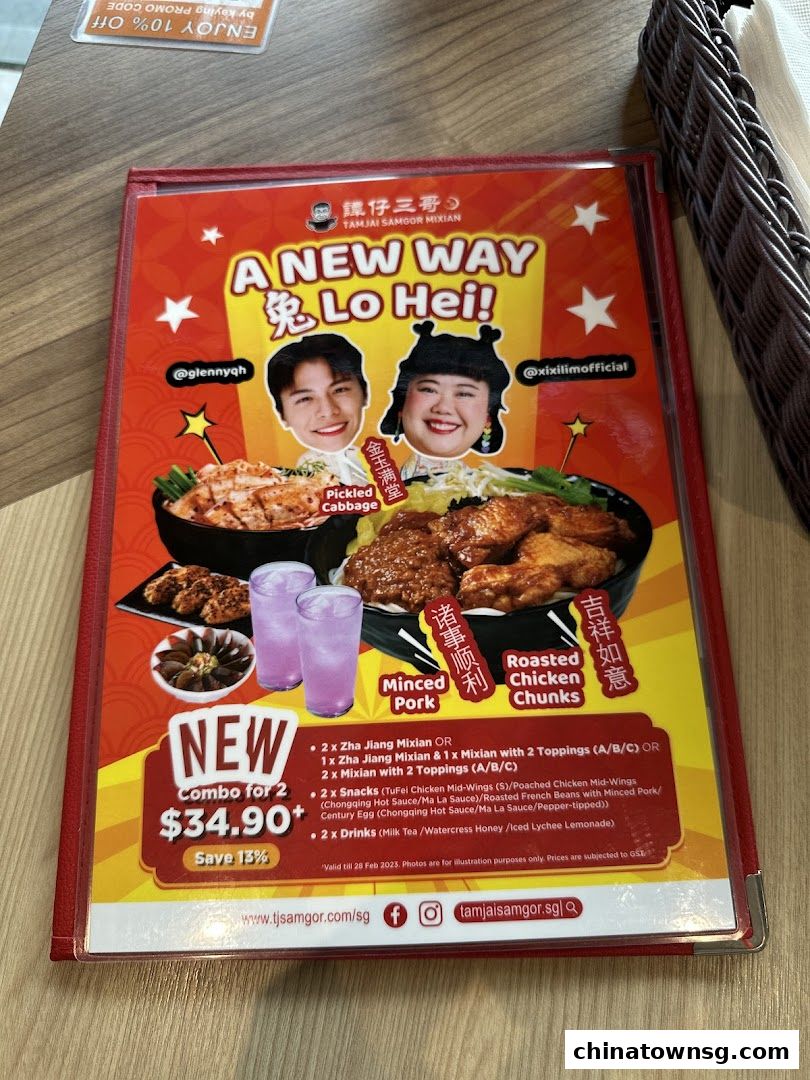 TamJai SamGor Mixian