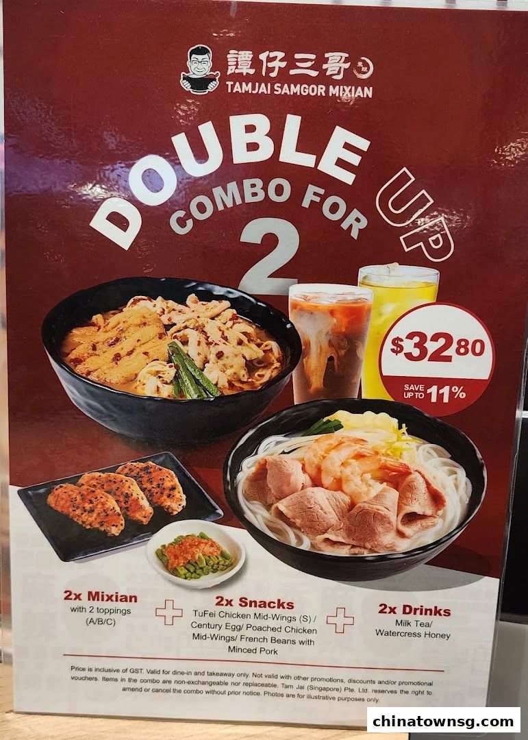 TamJai SamGor Mixian