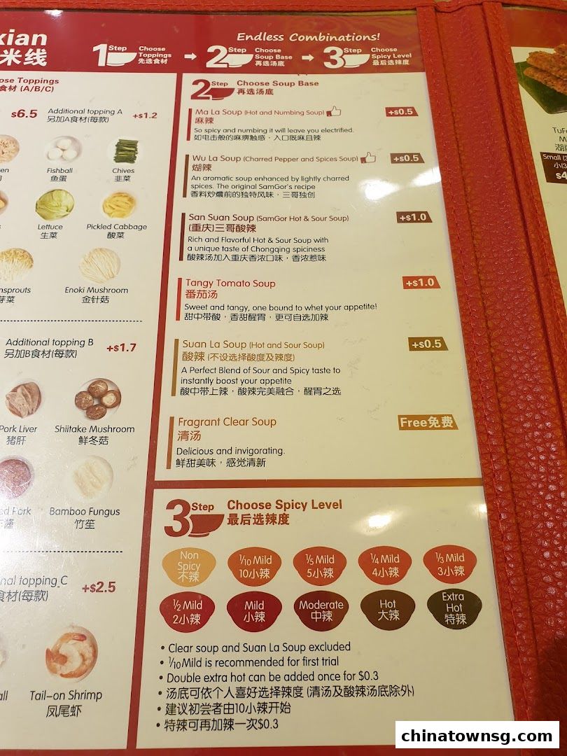 TamJai SamGor Mixian