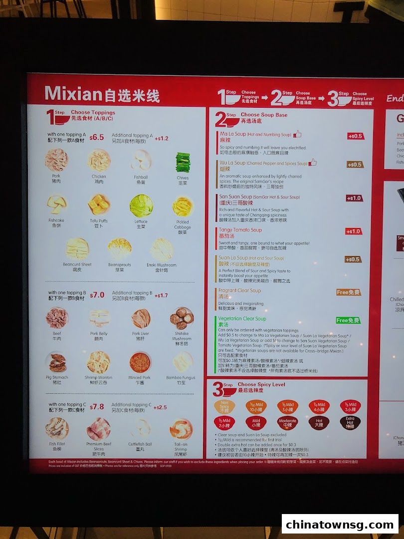 TamJai SamGor Mixian