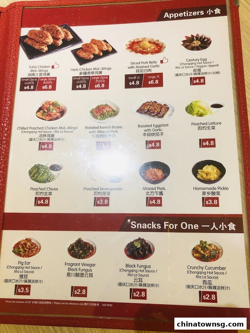 TamJai SamGor Mixian