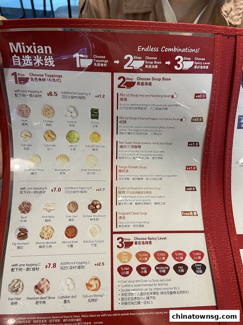 TamJai SamGor Mixian