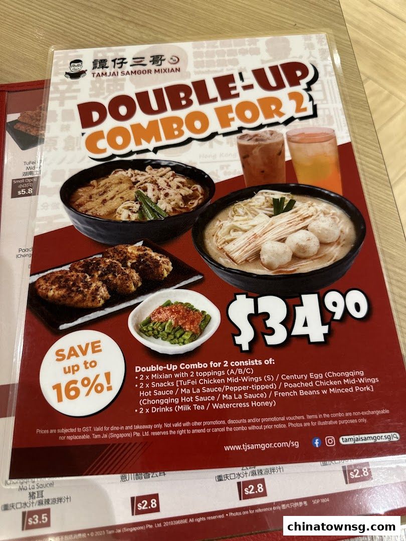 TamJai SamGor Mixian