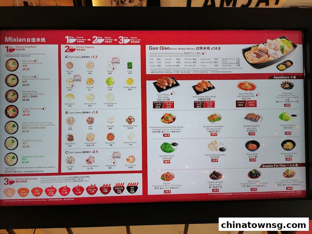 TamJai SamGor Mixian