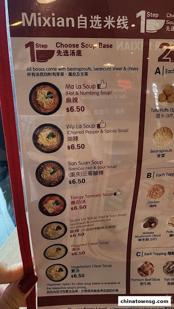 TamJai SamGor Mixian