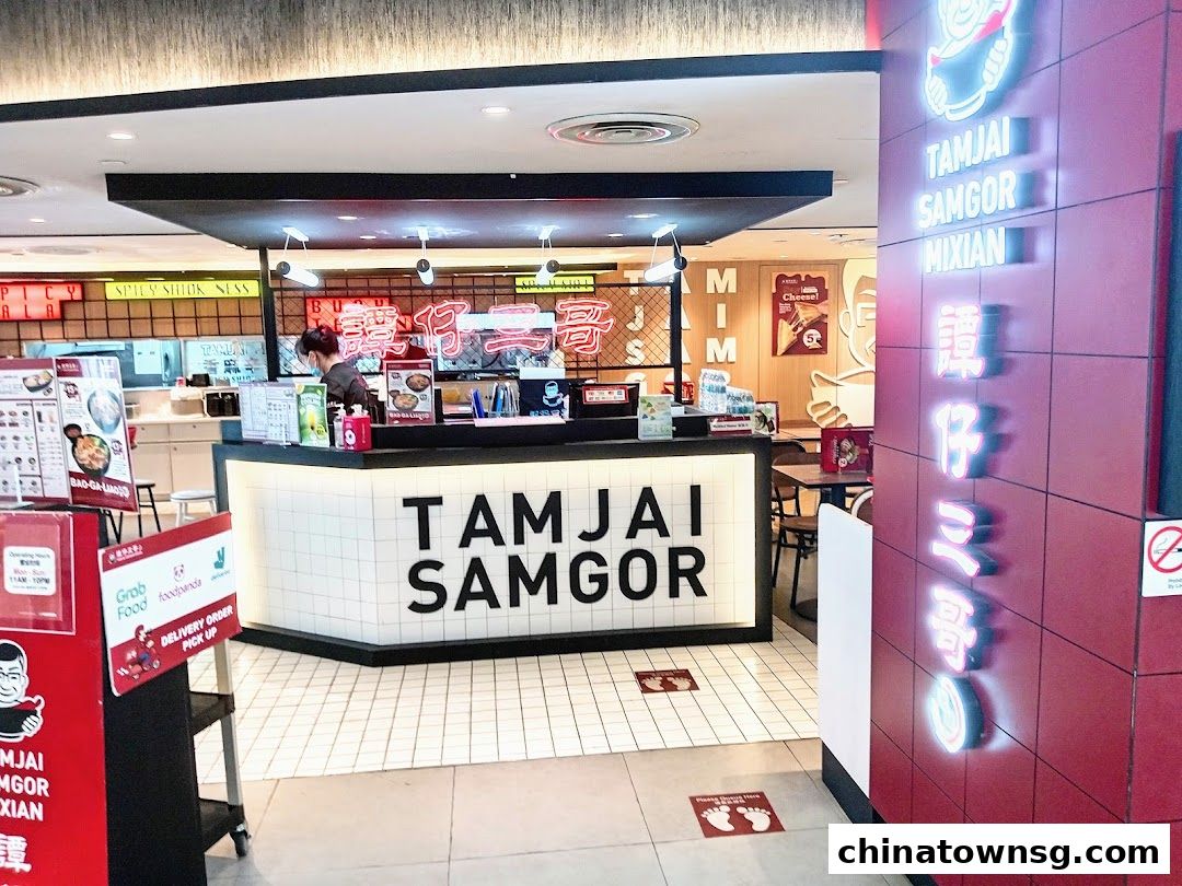 TamJai SamGor Mixian