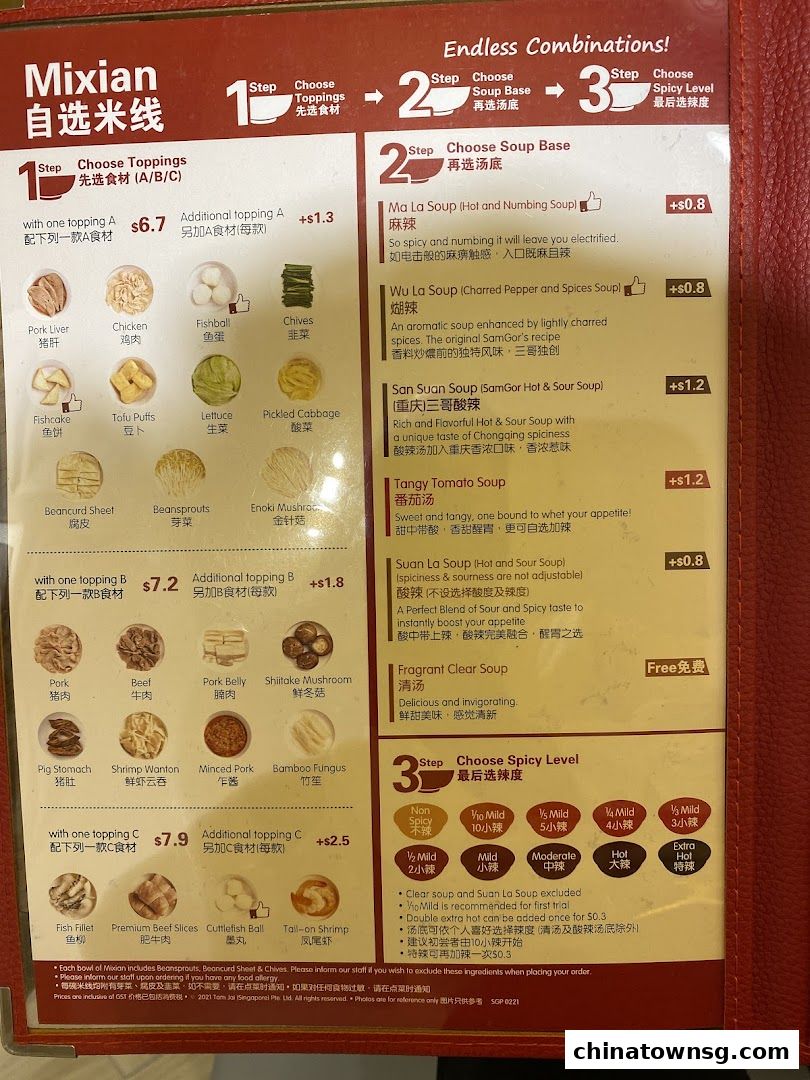 TamJai SamGor Mixian